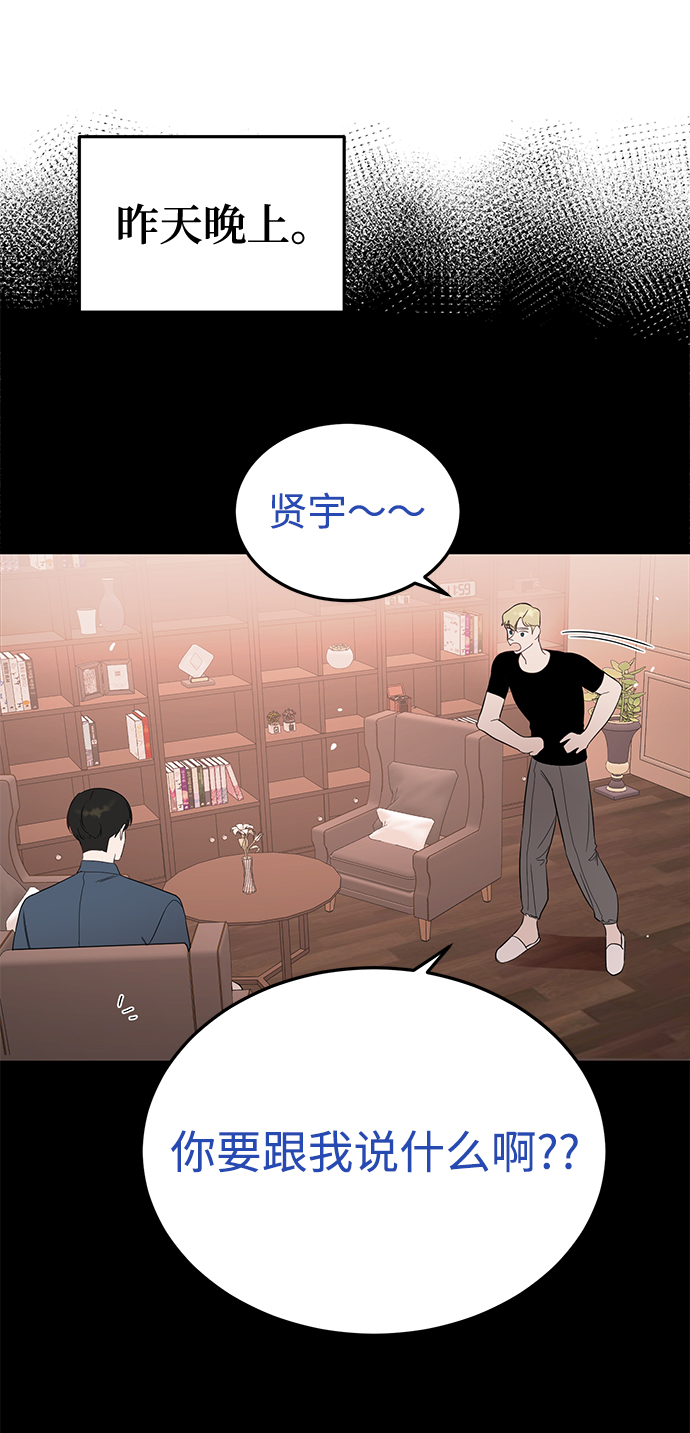[第26话] 心情爲什麽这麽奇怪45