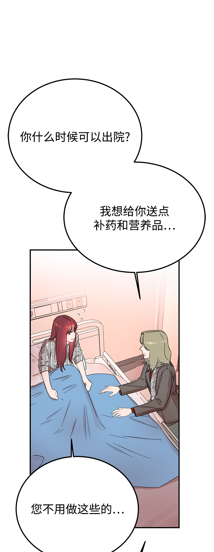 [第43话] 歪曲22