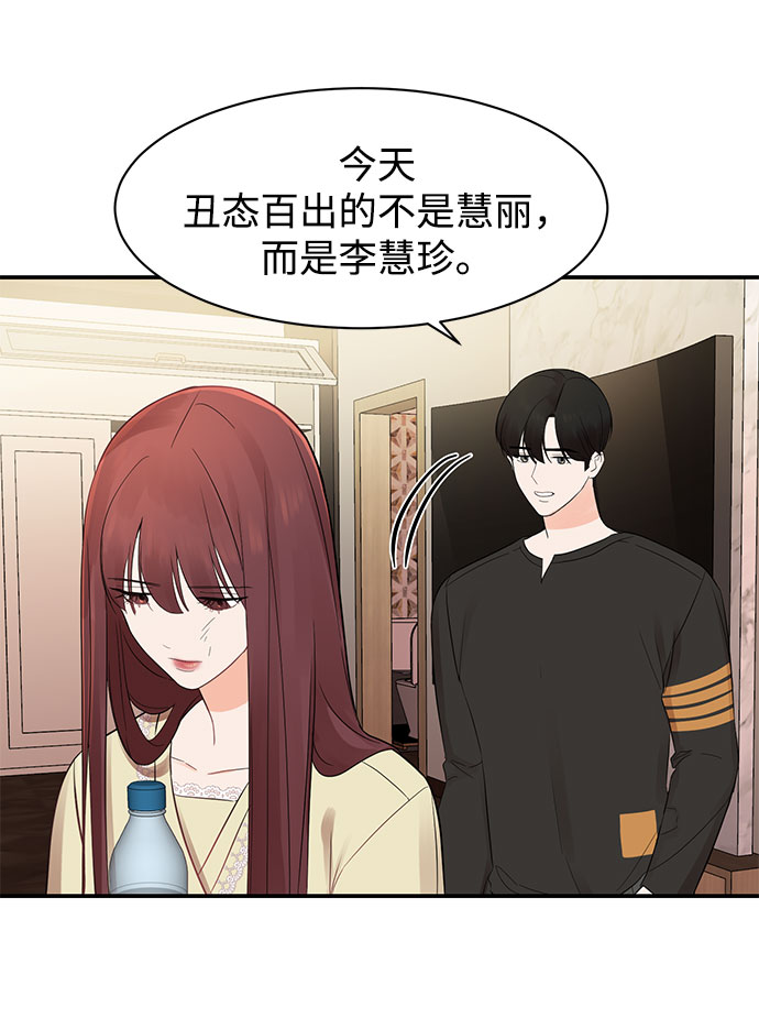[第11话] 我的告白25