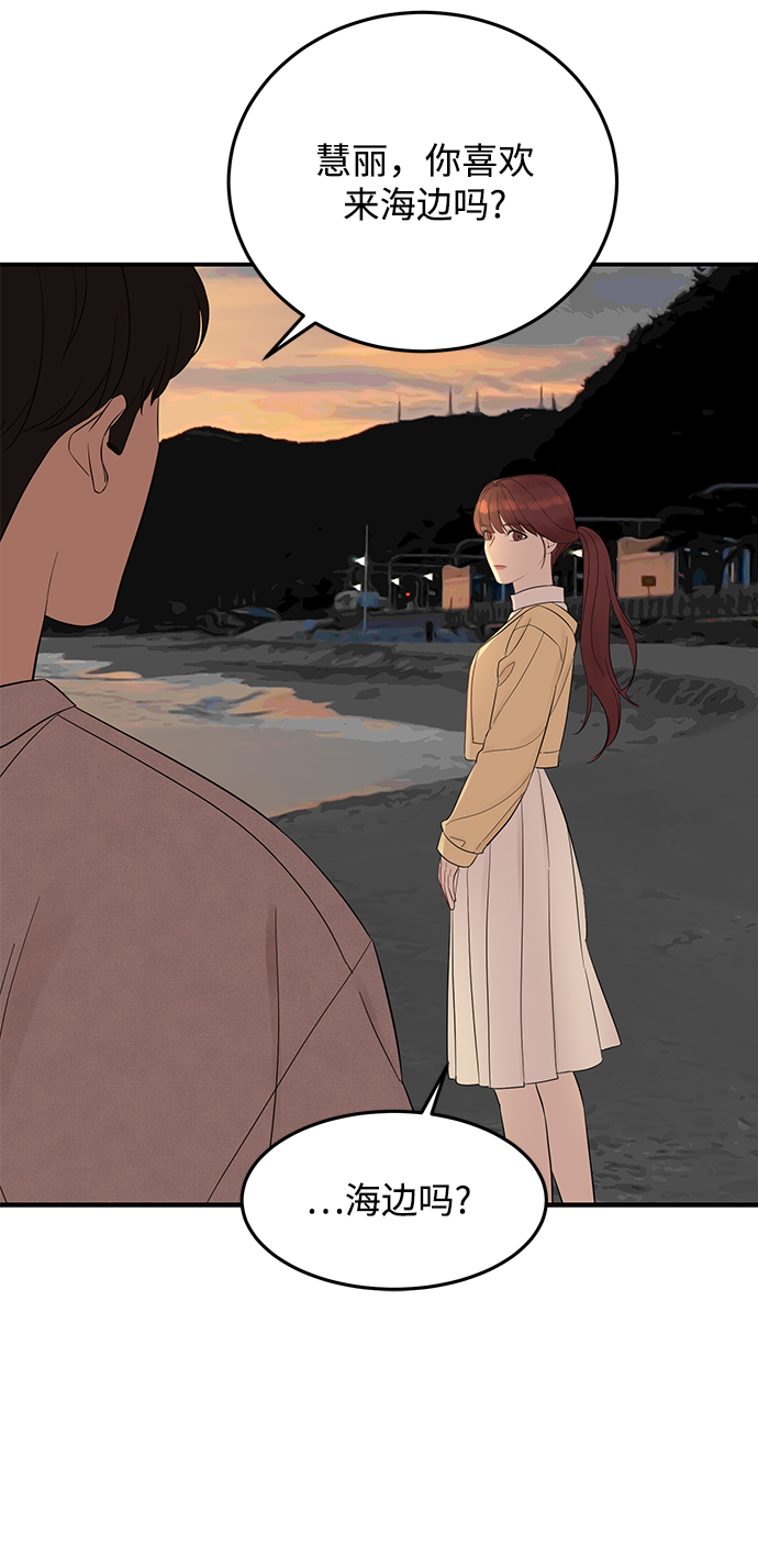 [第6话] 靠近你56