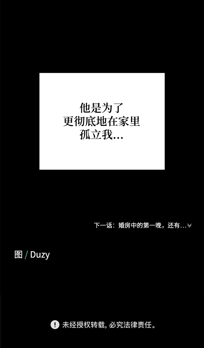 [第20话] 他的自白（3）59