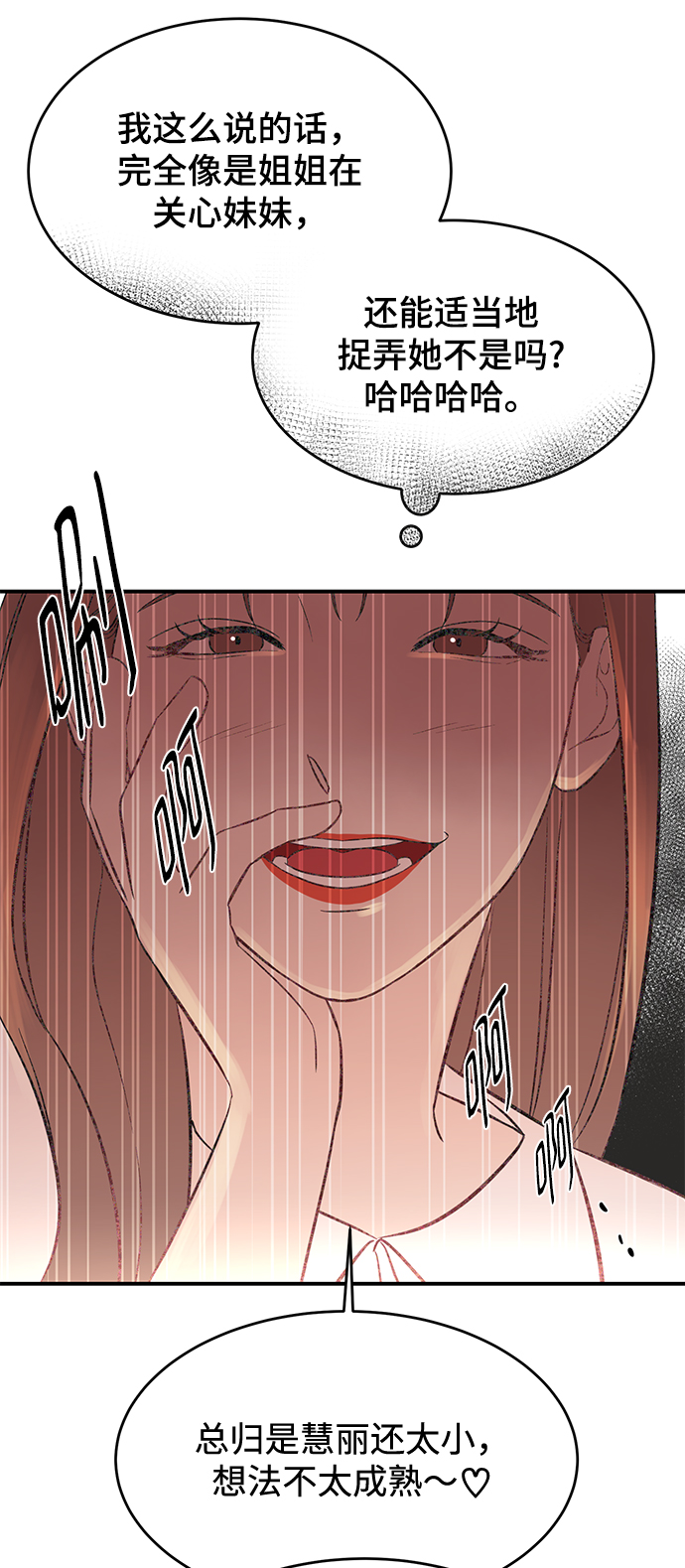 [第3话] 我是一见锺情31