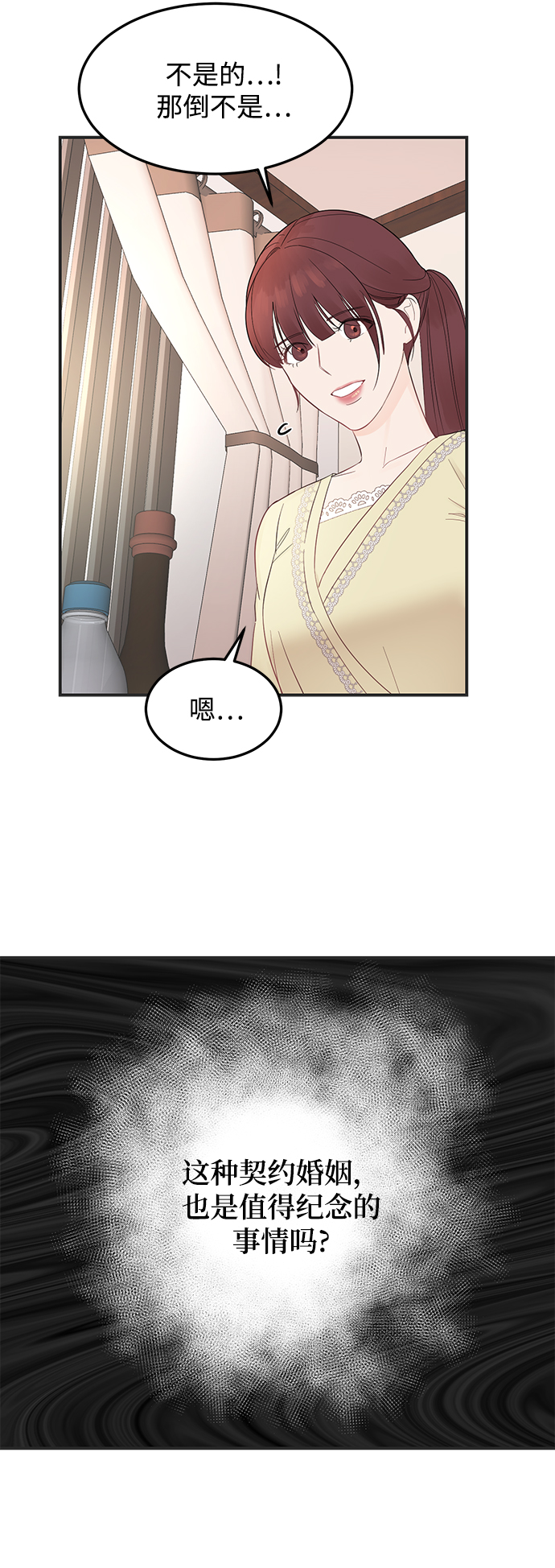 [第9话] 终归是要脱的……9