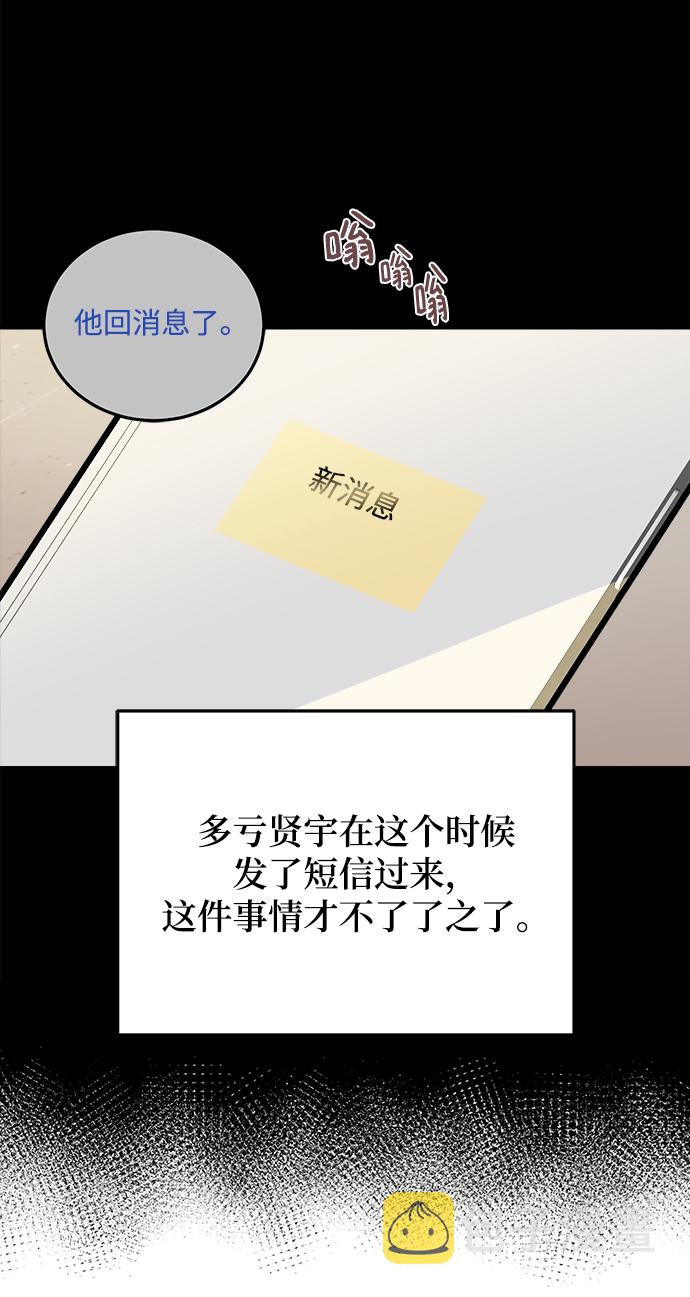 [第28话] rich sexy hot guy62