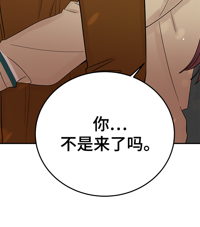 [第38话] 我，这是第一次14