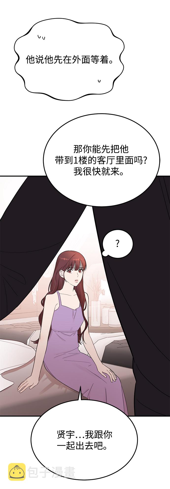 [第25话] 与噩梦一起到来的男人58