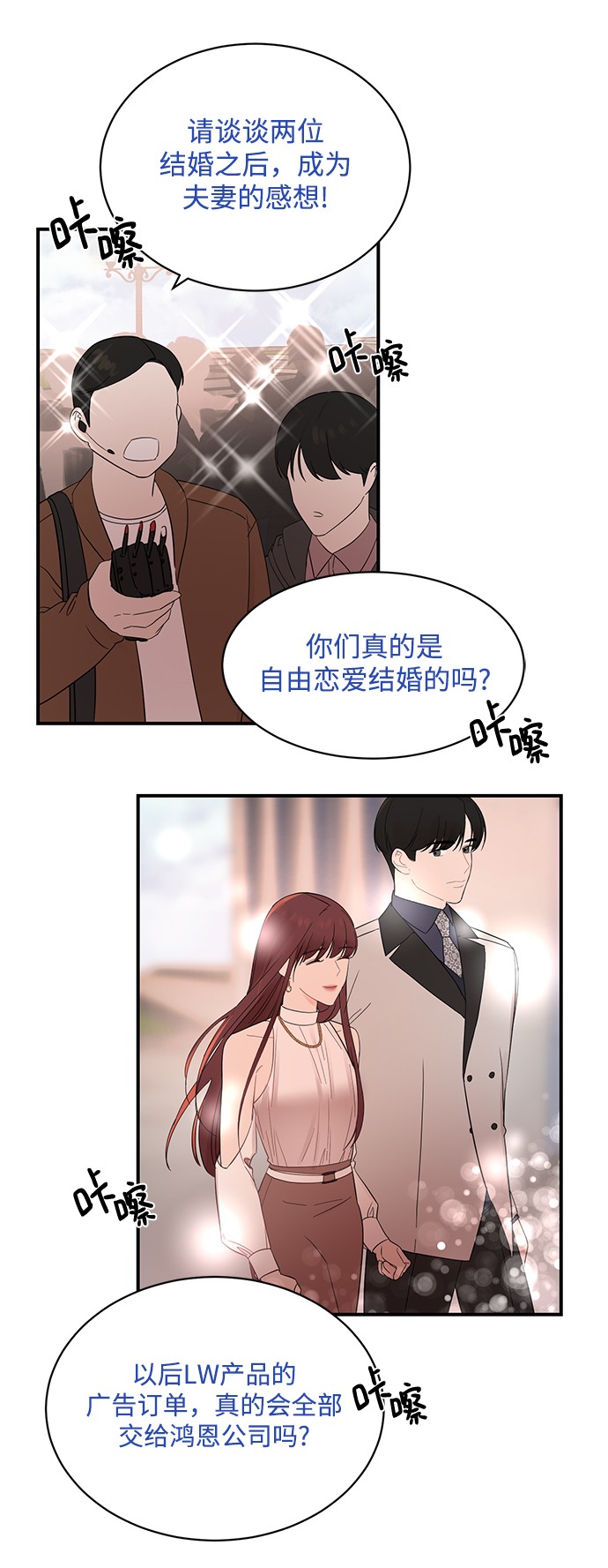 [第14话] 那个花钱买来的女人就是我啊41