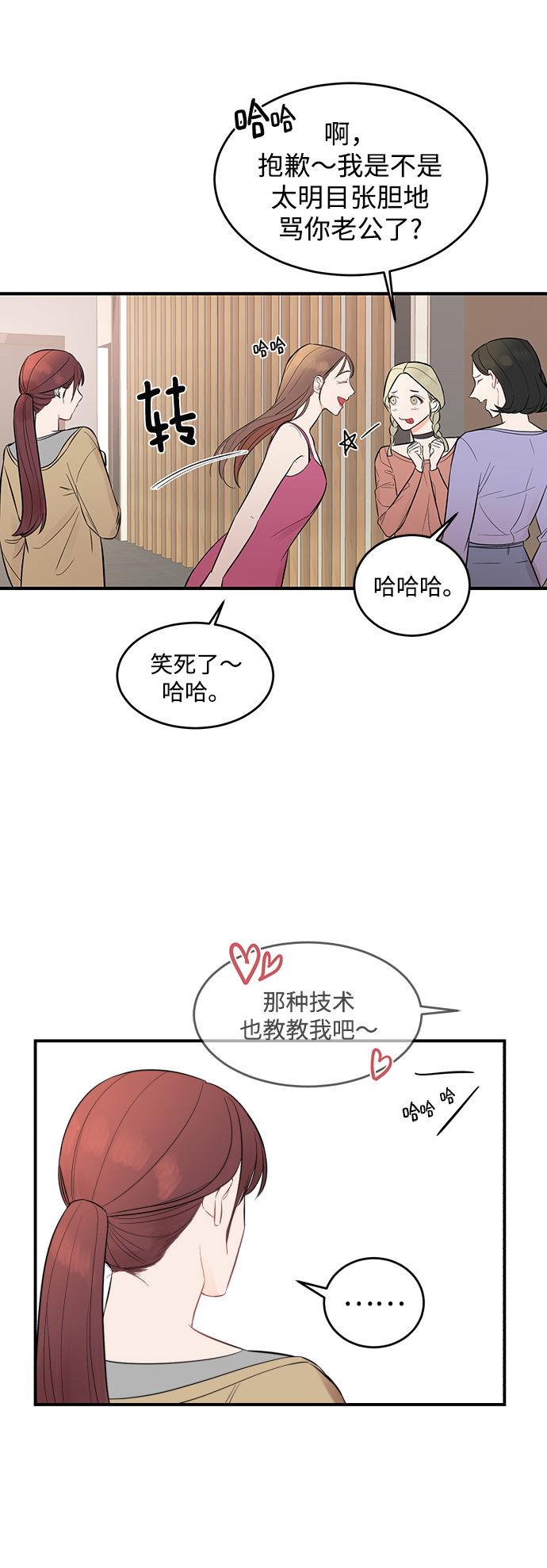 [第2话] 危险的相亲男30