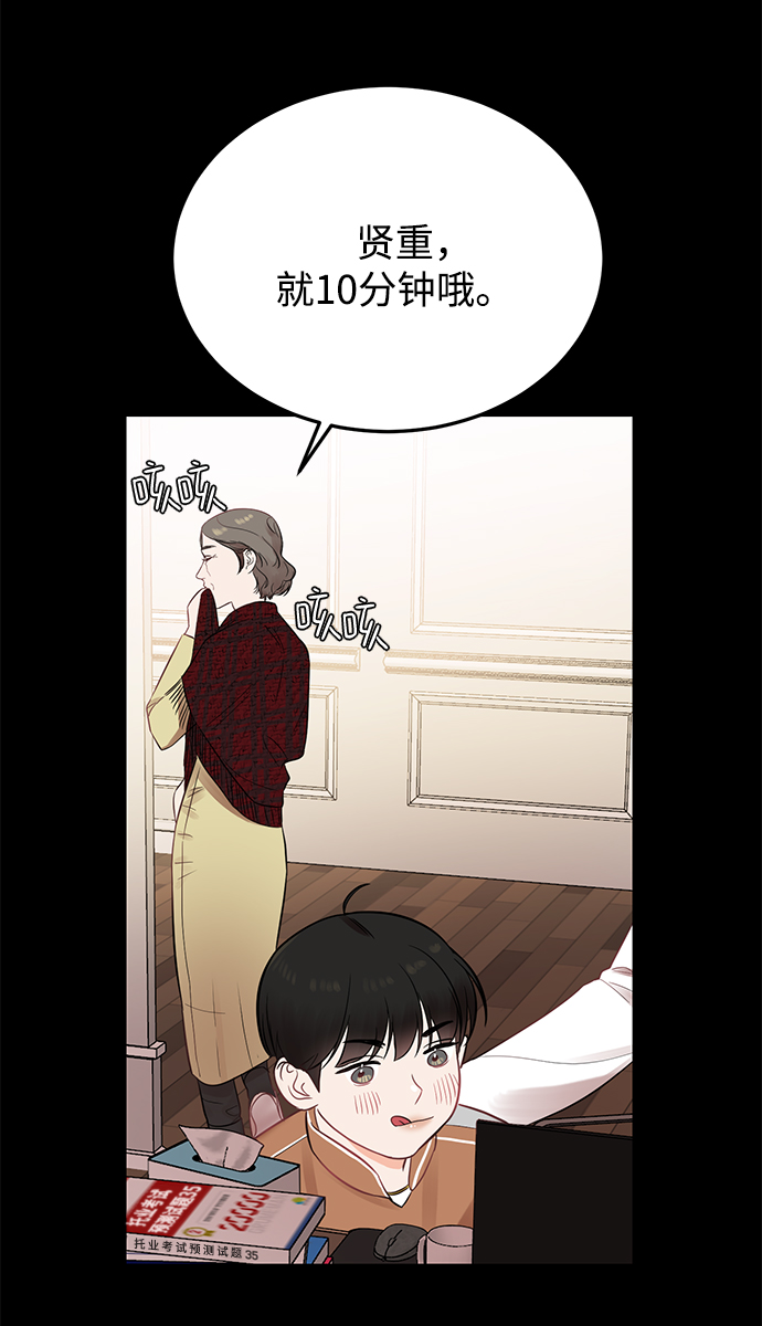 [第18话] 他的自白（1）24