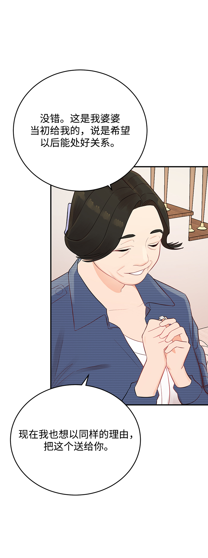 [第4话] 没必要非得这样60