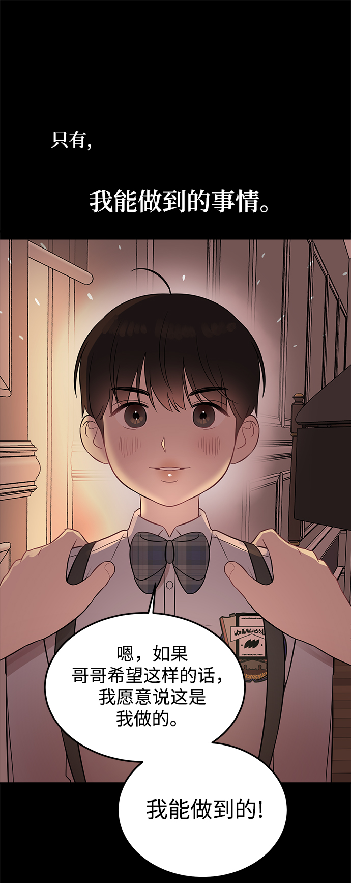 [第18话] 他的自白（1）55