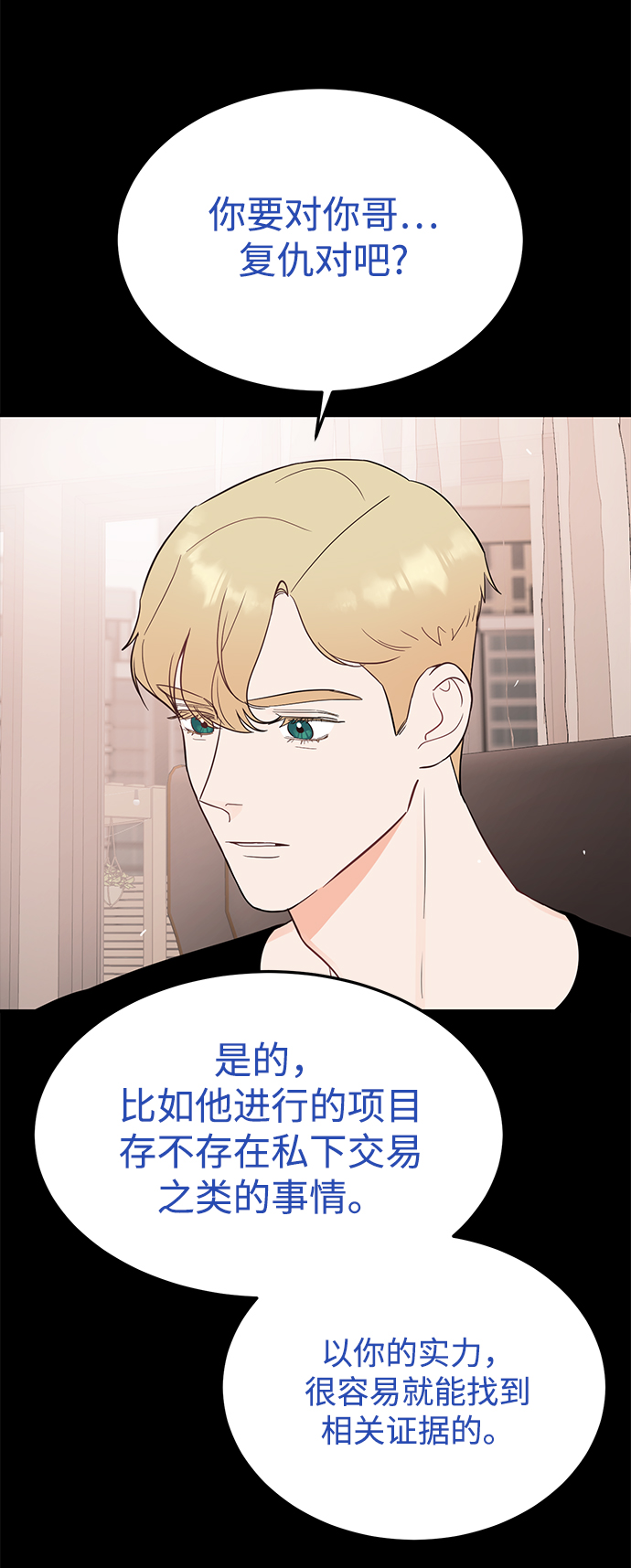 [第27话] 他分明…!10