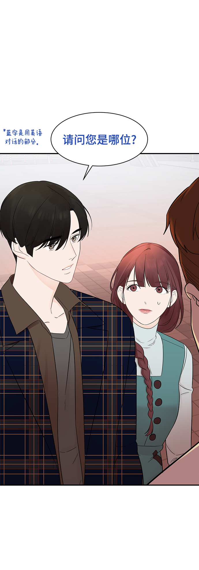 [第13话] “我是她的老公。”7