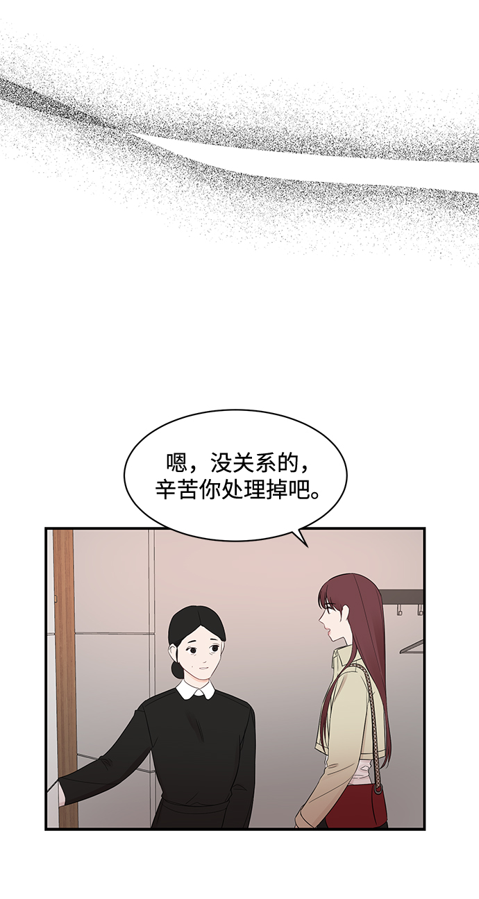 [第16话] 穿着连衣裙的她35