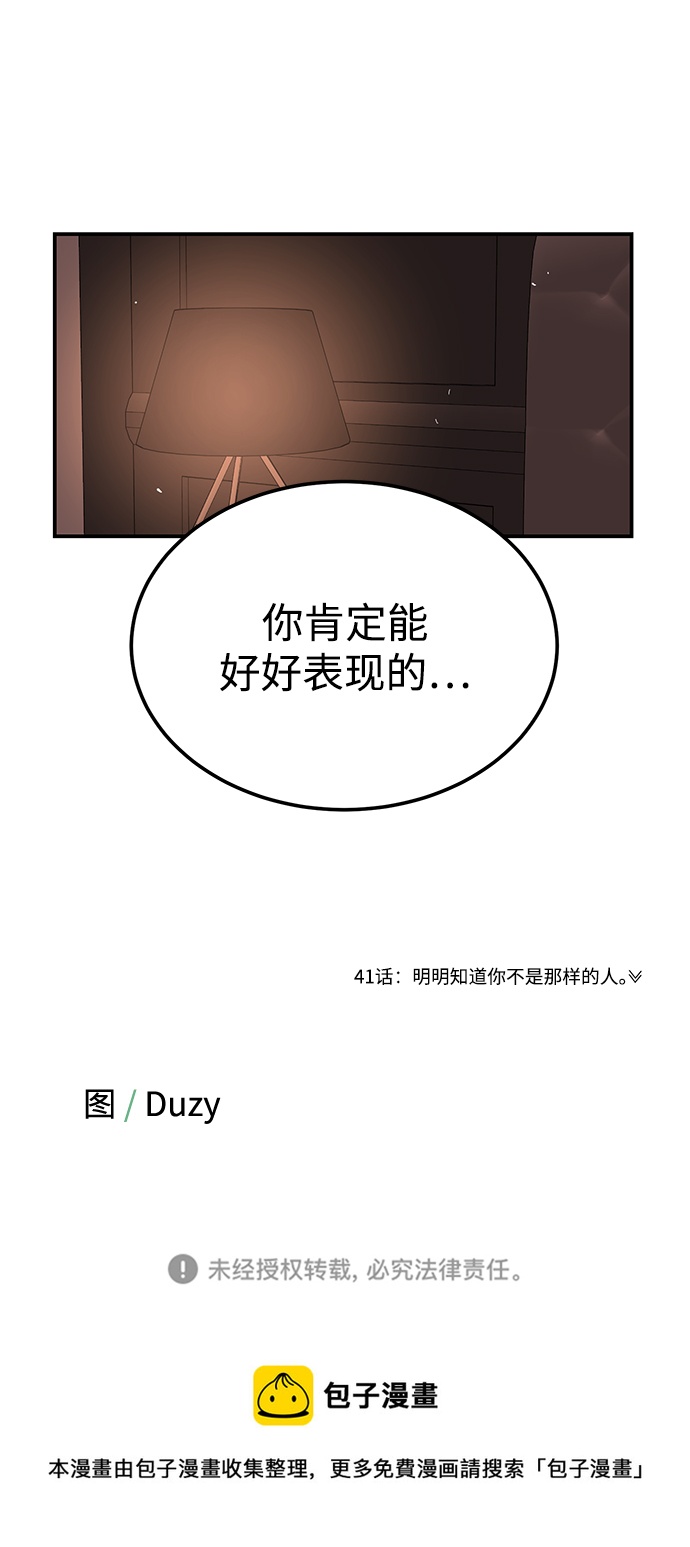 [第40话] 吻你了62