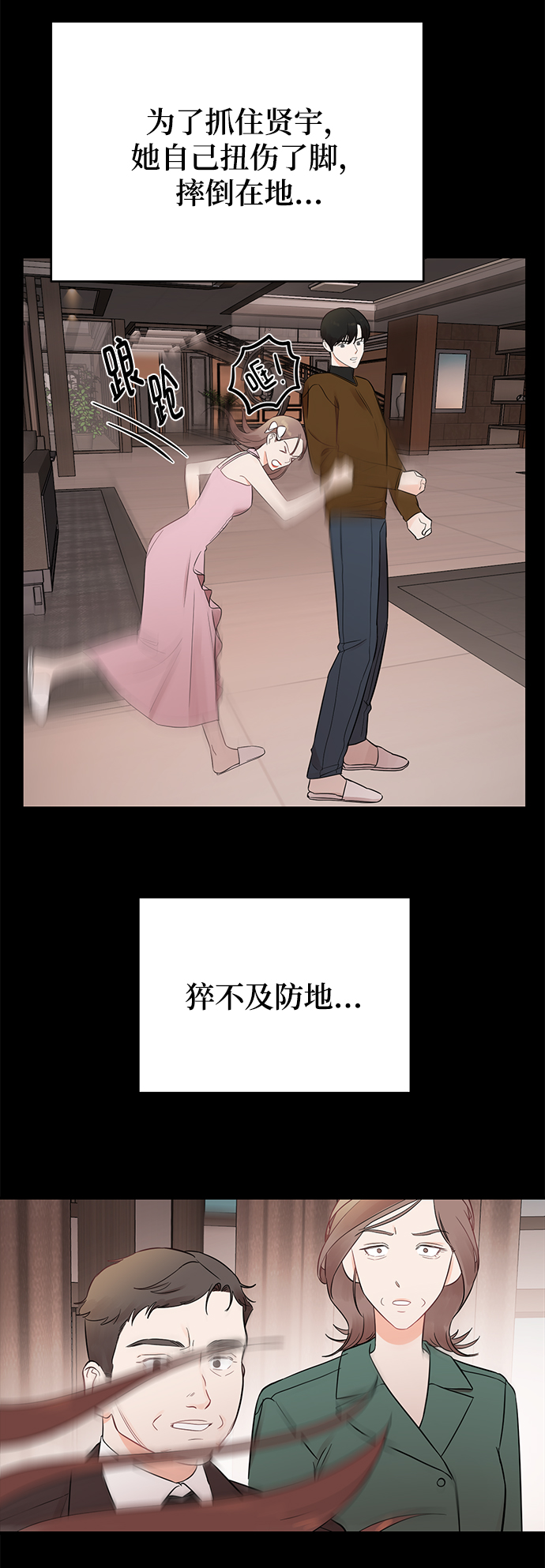 [第17话] 一定要抱在怀里安抚对方15