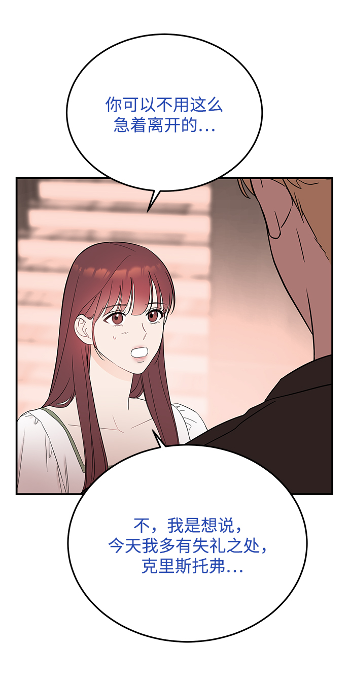 [第30话] 这麽让人难爲情的话，我绝对说不出口44