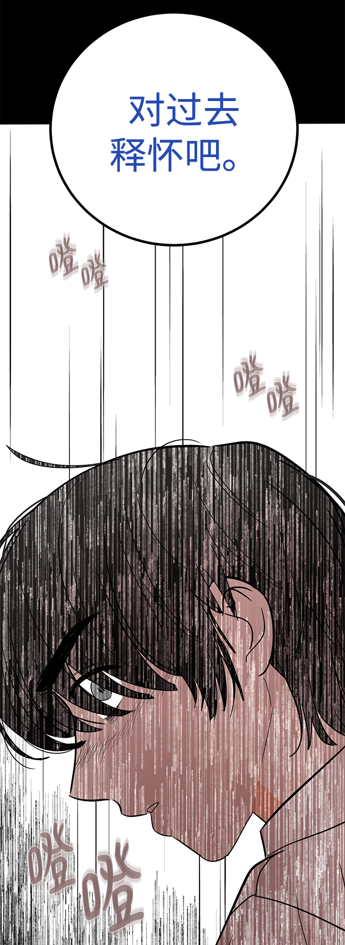 [第33话] 特别篇 贤宇和玛丽57