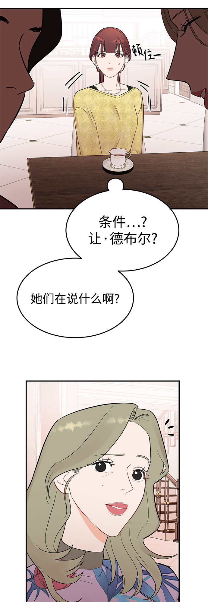[第24话] 让我感到羞愧，沮丧的瞬间41