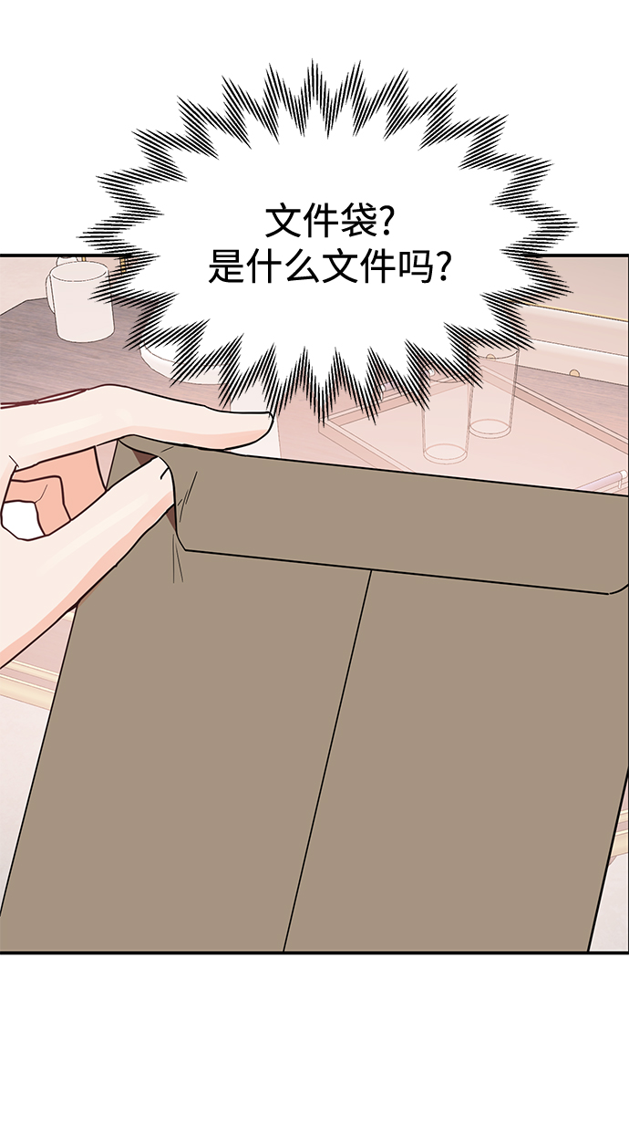 [第36话] 要这样到什麽时候？56