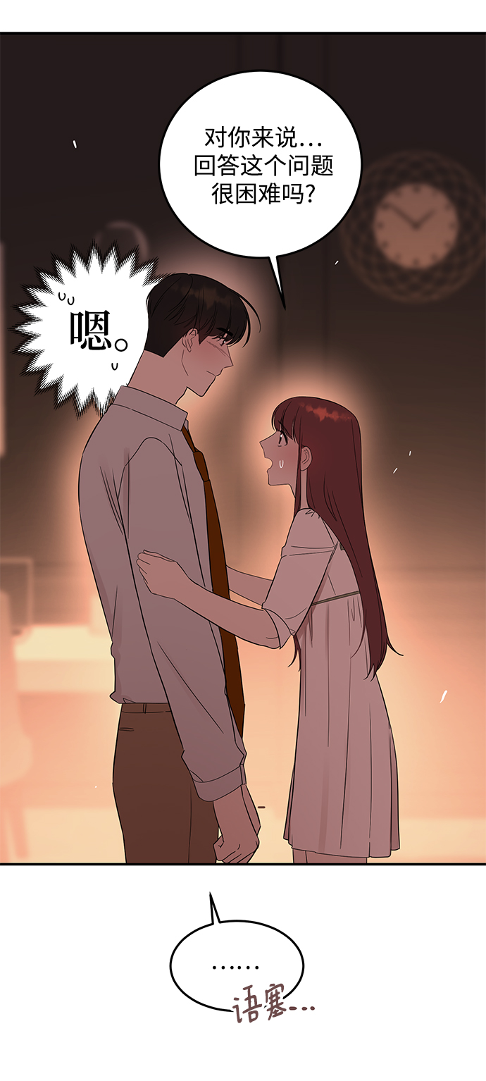 [第30话] 这麽让人难爲情的话，我绝对说不出口25