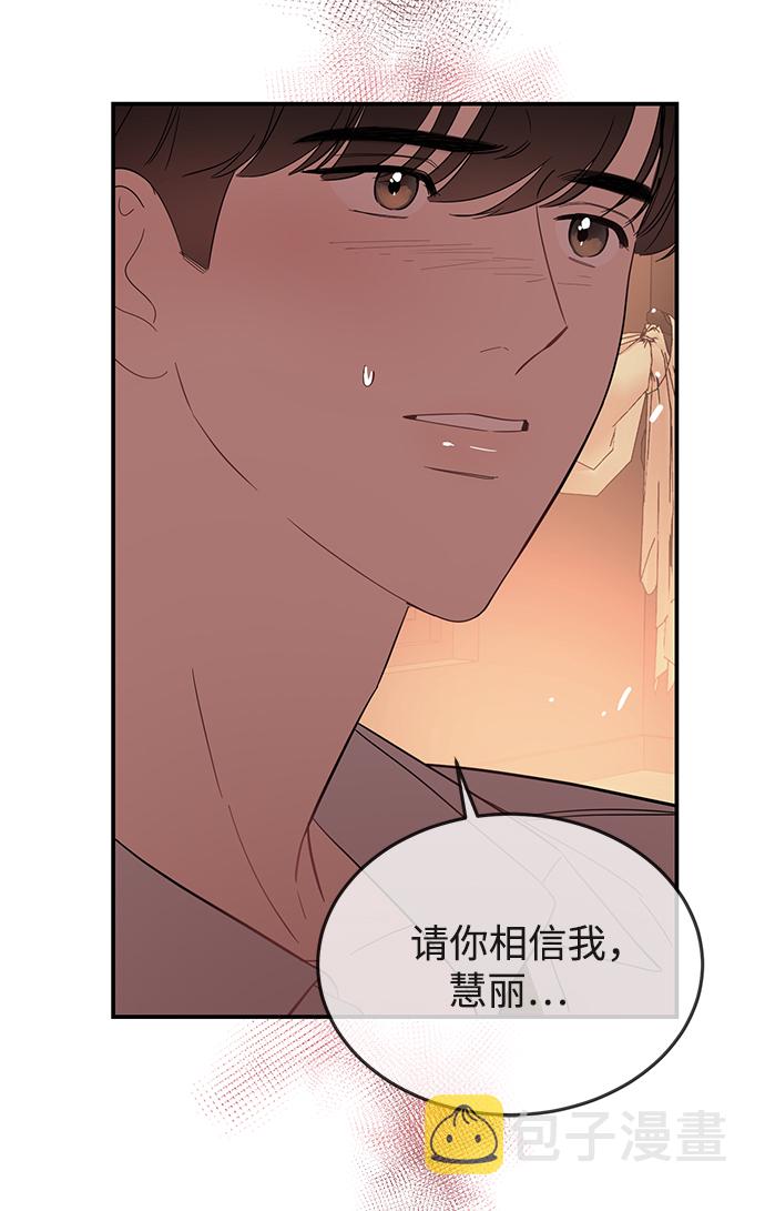 [第29话] 那天晚上，你爲什麽先睡了呢?44