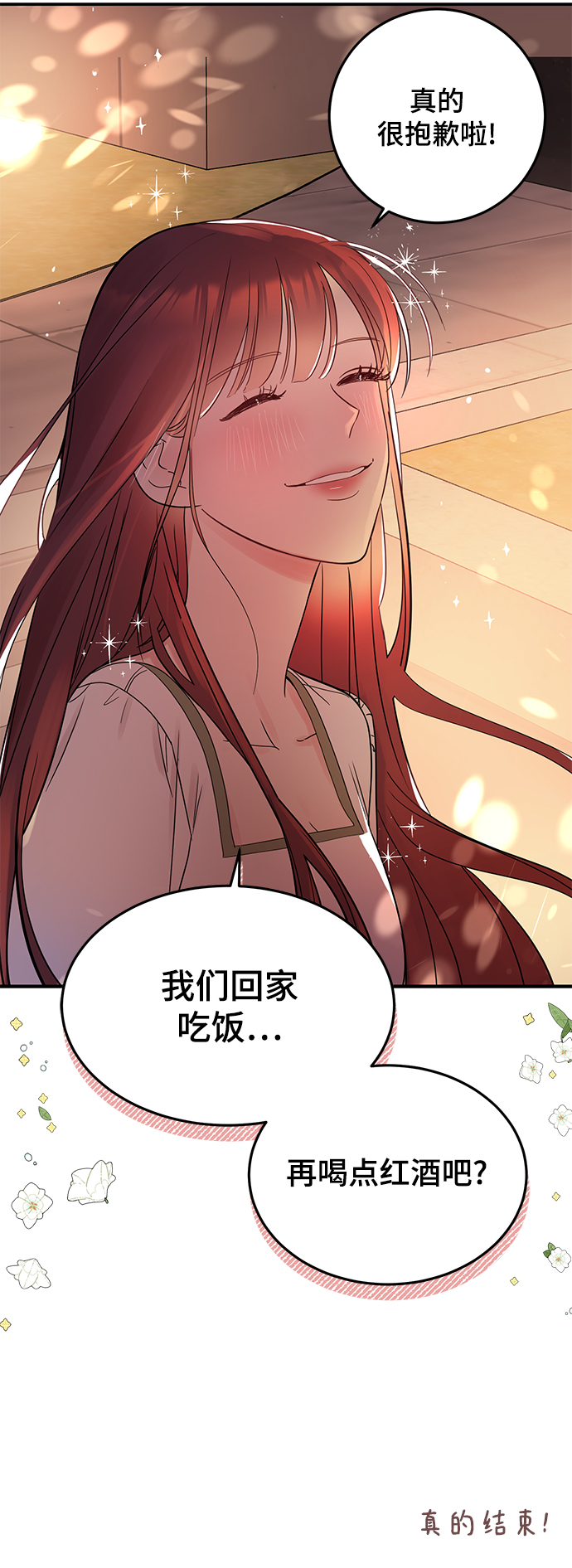 [第30话] 这麽让人难爲情的话，我绝对说不出口65