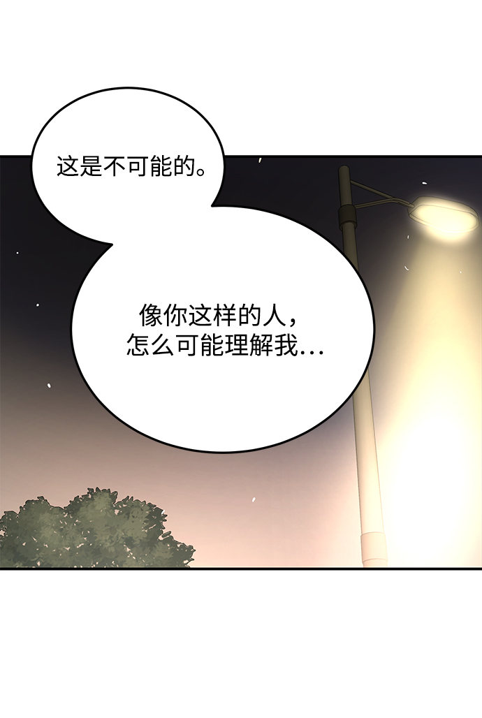 [第17话] 一定要抱在怀里安抚对方56