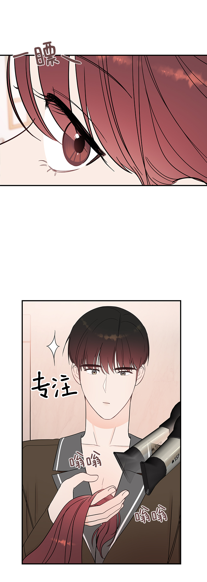 [第38话] 我，这是第一次39