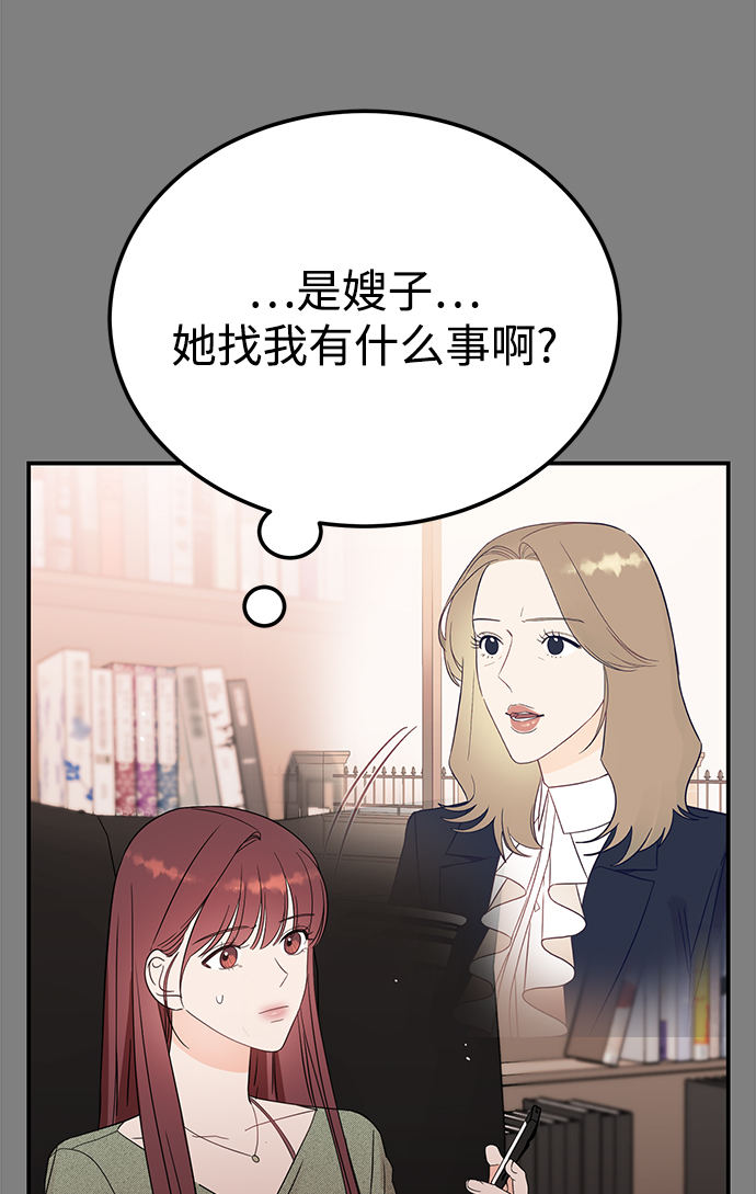 [第41话] 明明知道你不是那样的人19