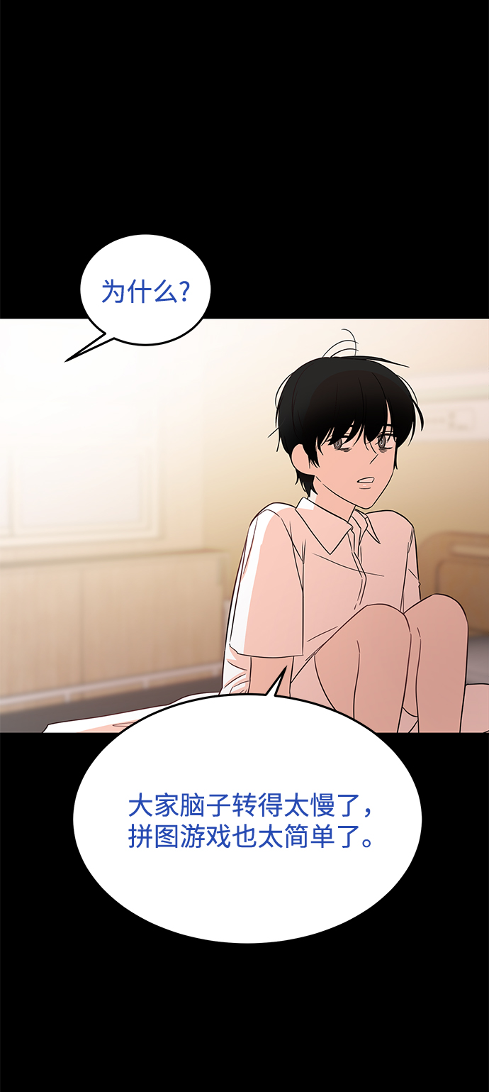 [第33话] 特别篇 贤宇和玛丽32
