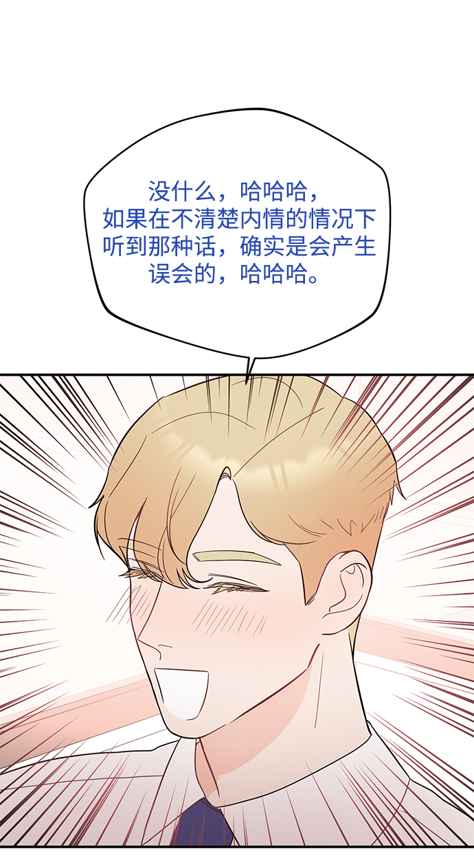 [第31话] 一点点了解吧72