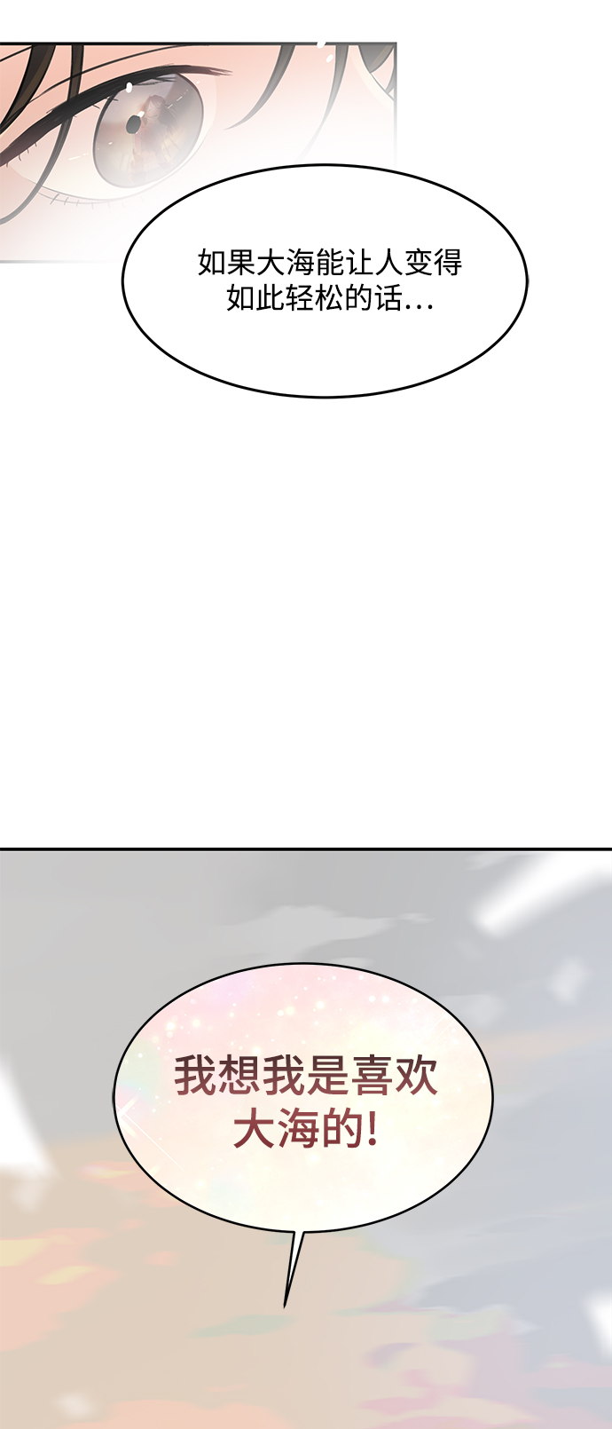 [第6话] 靠近你68