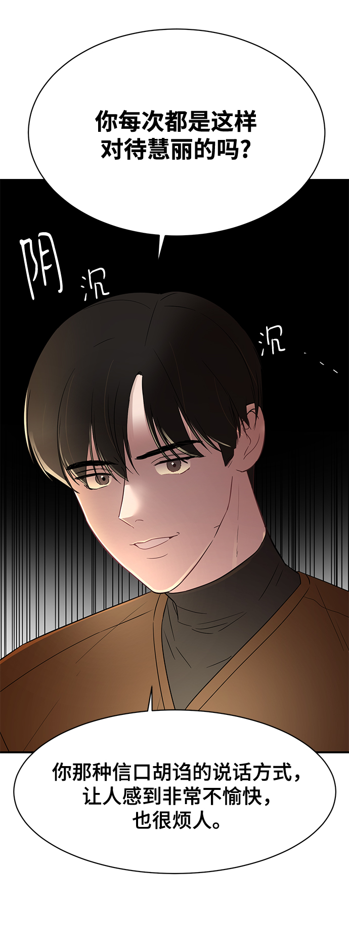 [第16话] 穿着连衣裙的她34