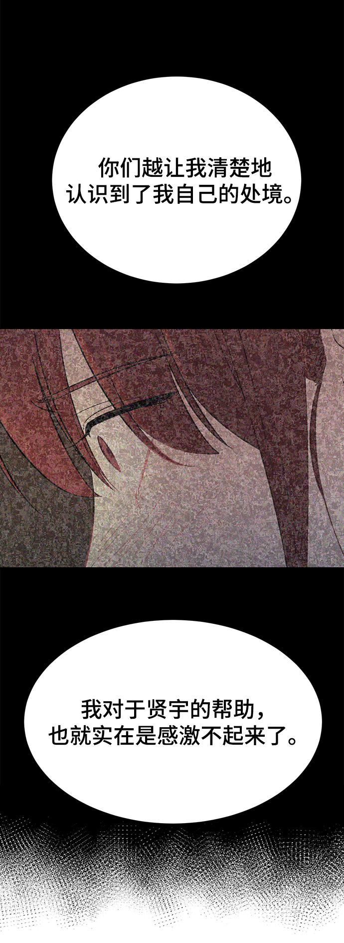 [第17话] 一定要抱在怀里安抚对方43