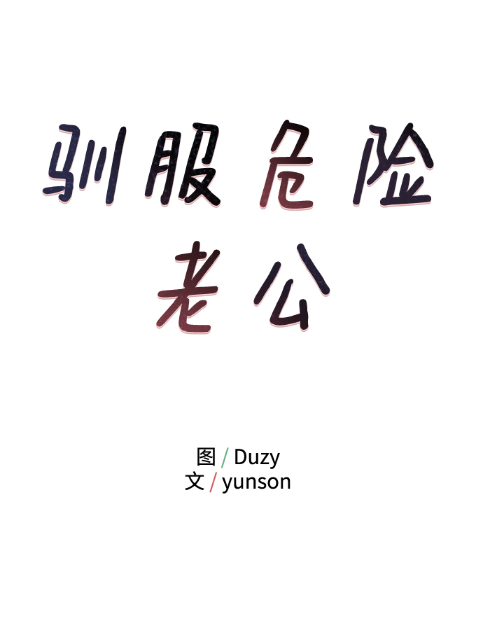 [第24话] 让我感到羞愧，沮丧的瞬间7