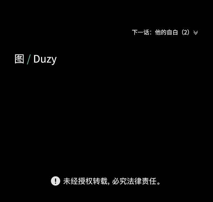 [第18话] 他的自白（1）80