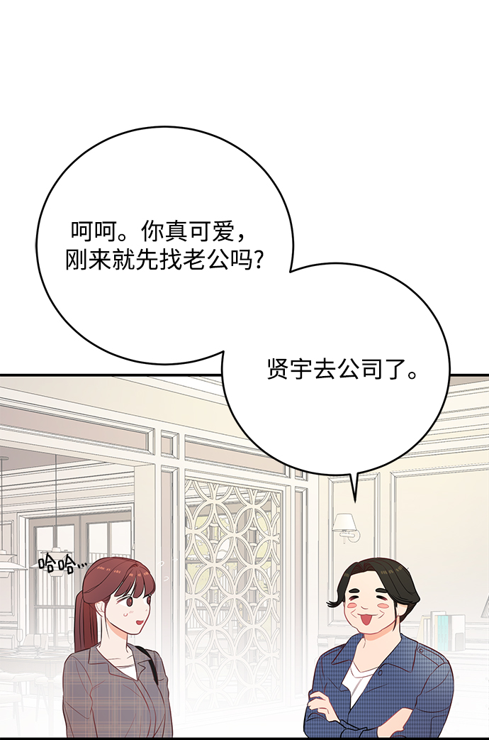 [第4话] 没必要非得这样41