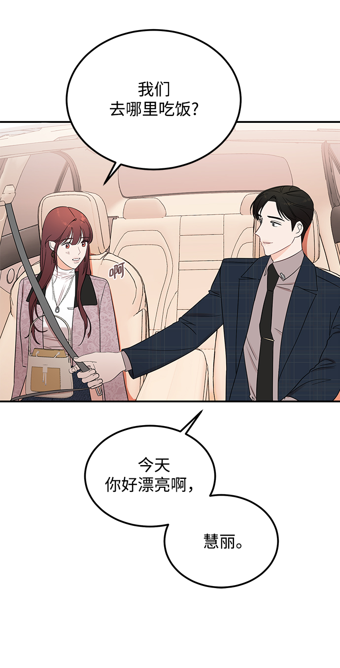 [第35话] 心动了吗？55