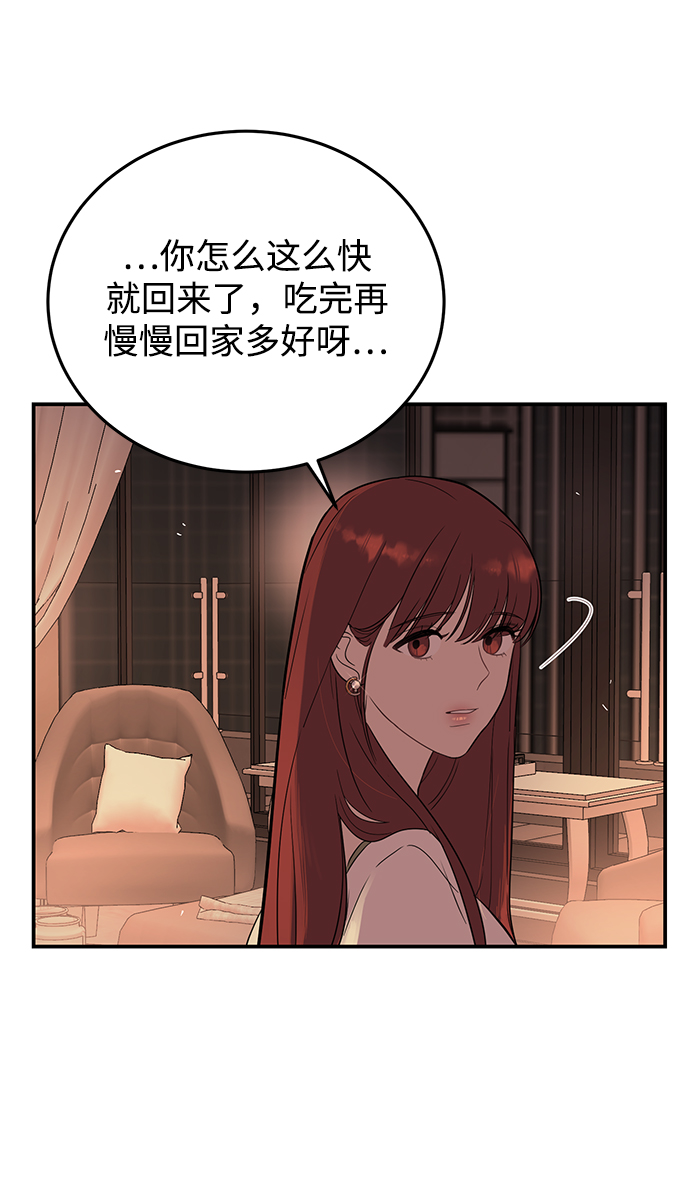 [第29话] 那天晚上，你爲什麽先睡了呢?28