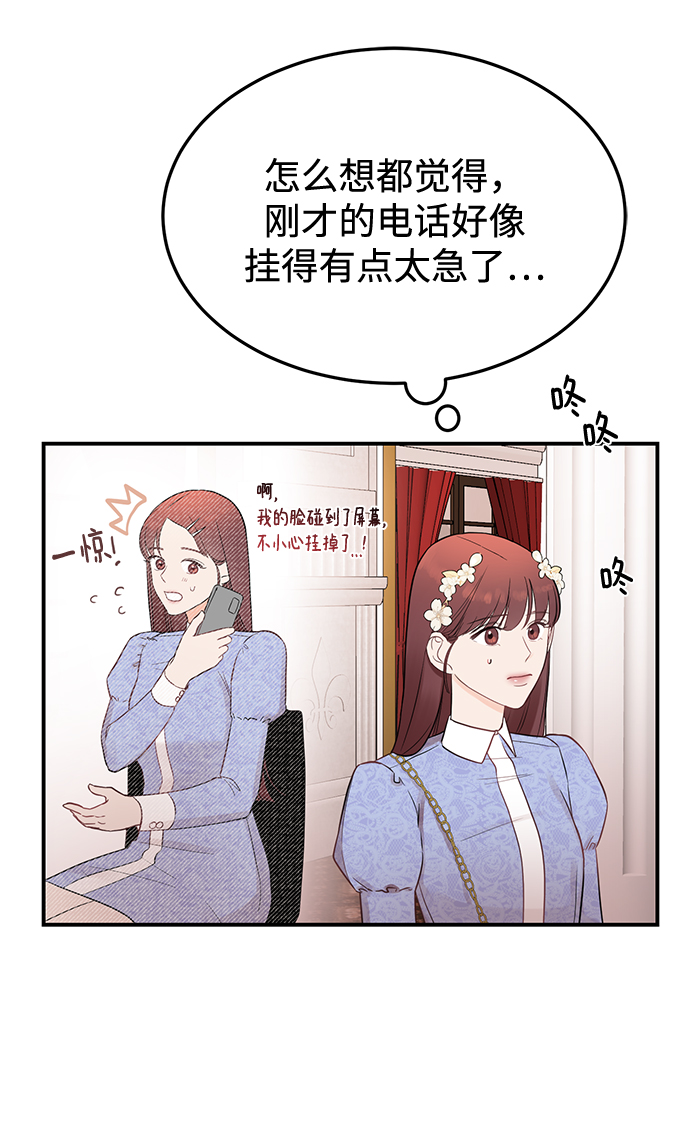 [第23话] 怪丢人的8