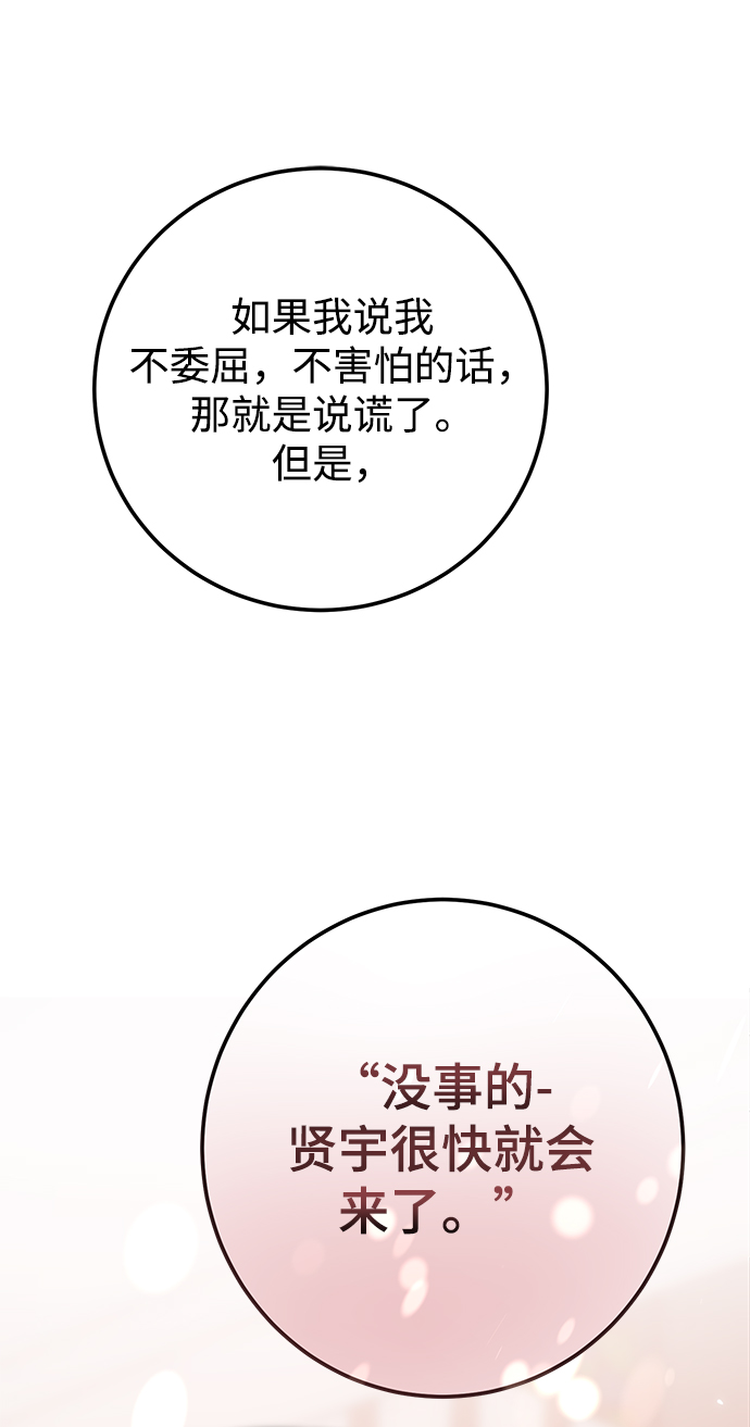 [第38话] 我，这是第一次20
