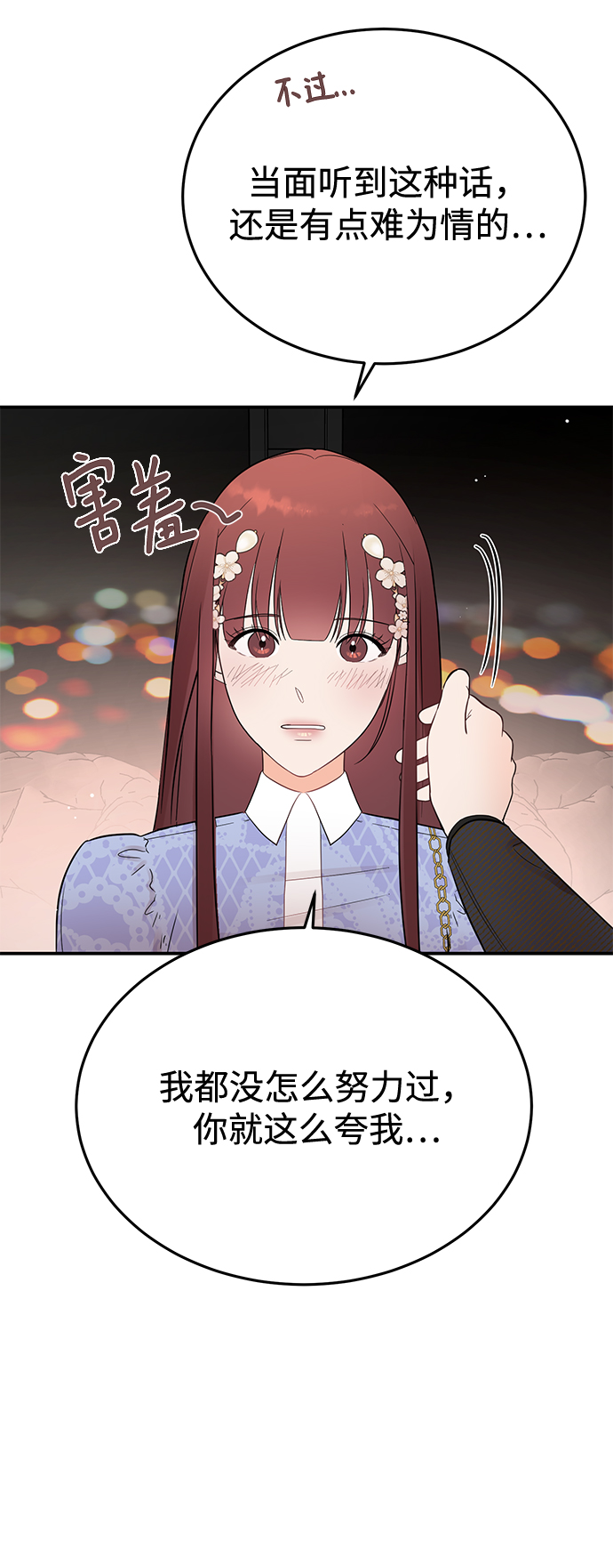 [第24话] 让我感到羞愧，沮丧的瞬间11