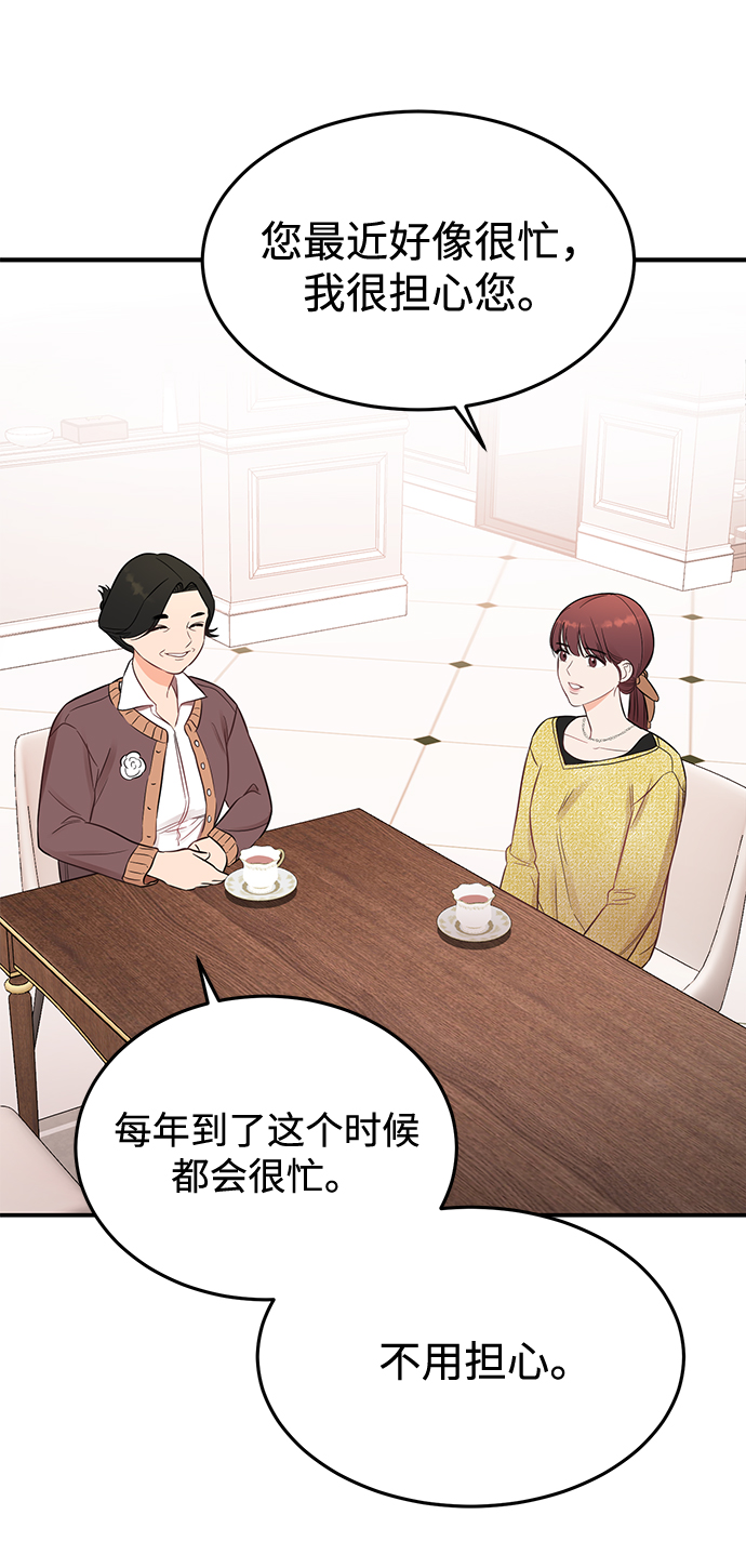 [第24话] 让我感到羞愧，沮丧的瞬间27