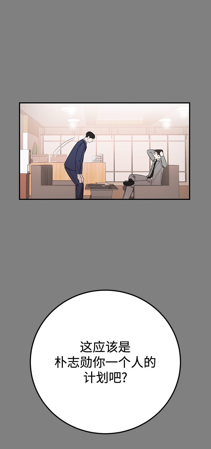 [第38话] 我，这是第一次57