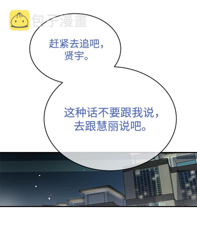 [第29话] 那天晚上，你爲什麽先睡了呢?20