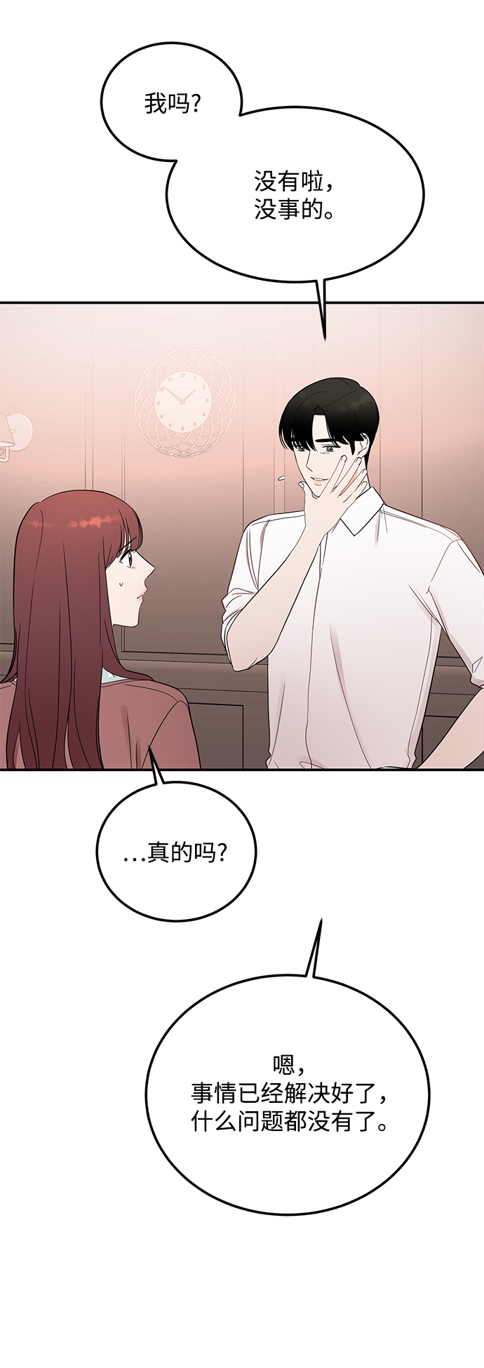 [第35话] 心动了吗？11