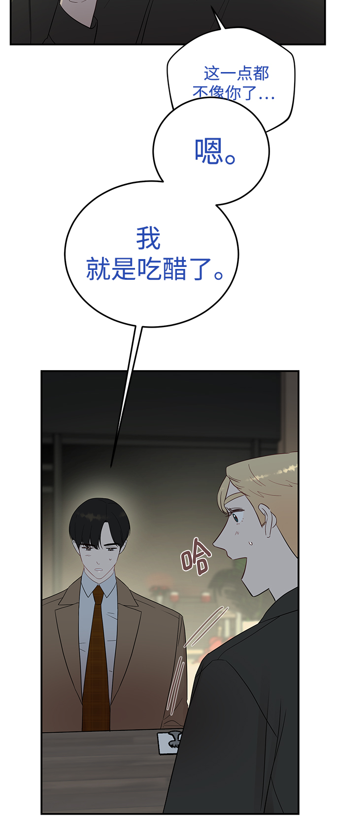 [第29话] 那天晚上，你爲什麽先睡了呢?17