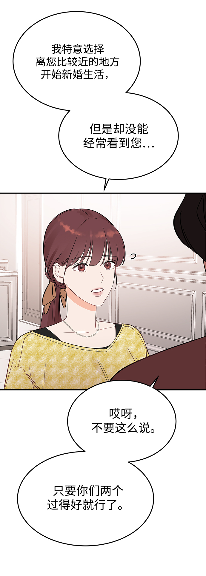 [第24话] 让我感到羞愧，沮丧的瞬间28