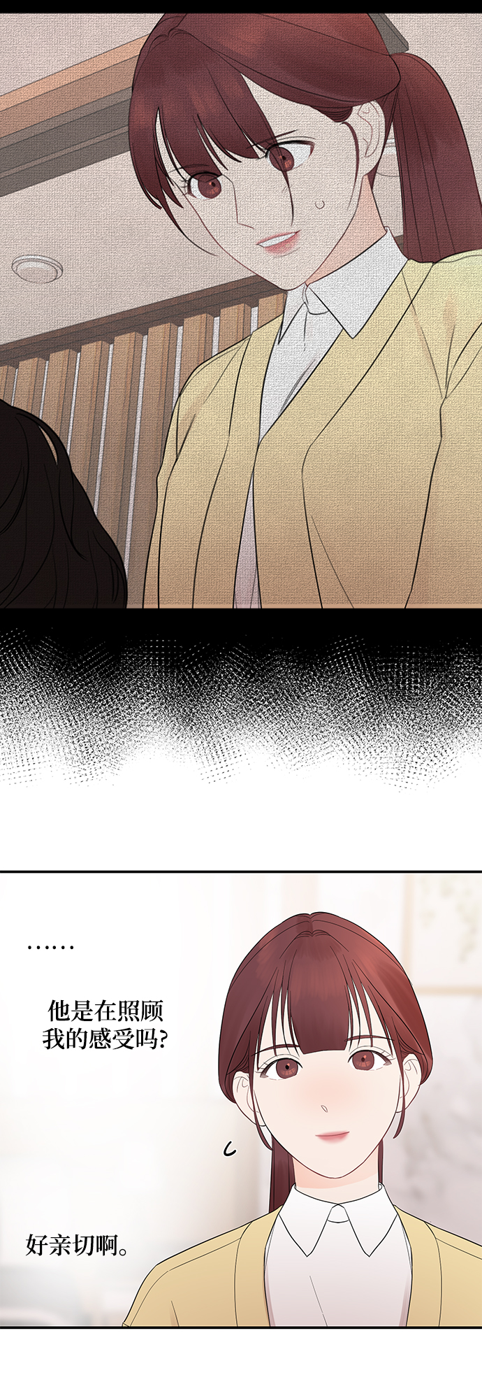 [第6话] 靠近你27